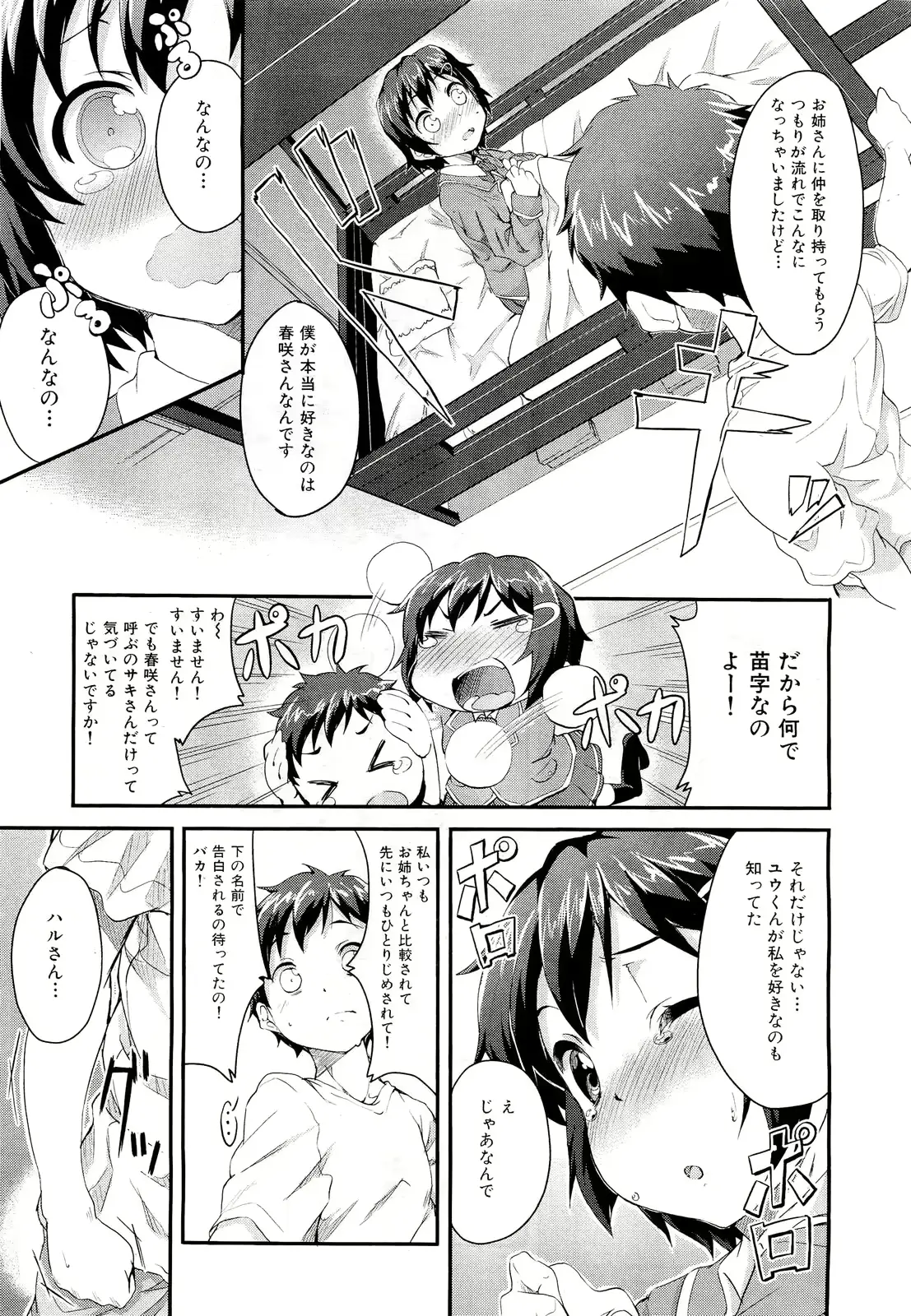 웹툰 이미지 252