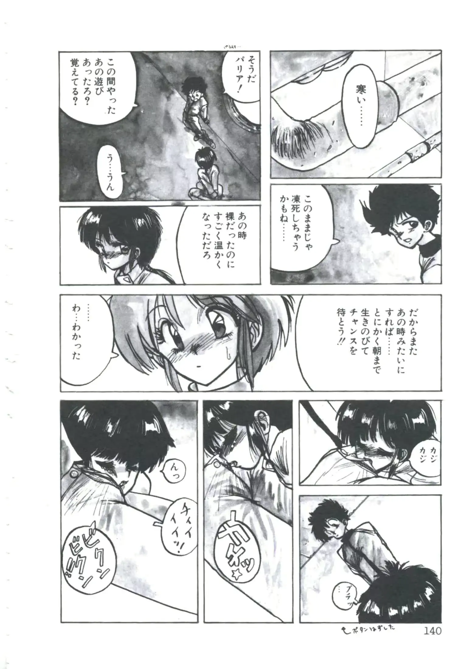 웹툰 이미지 141