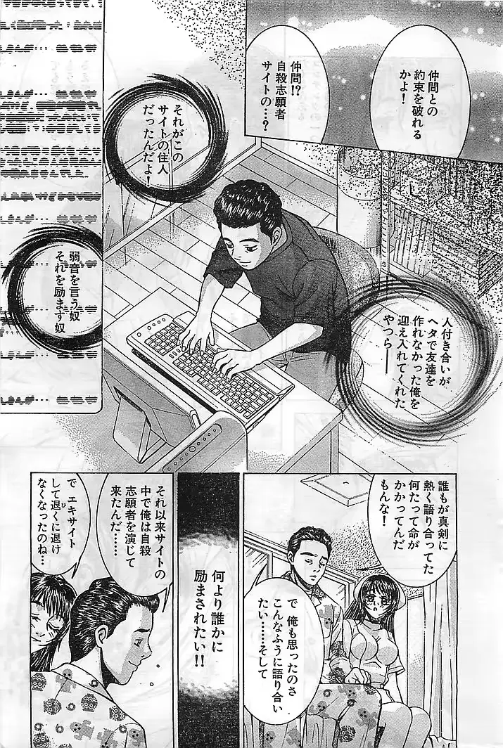웹툰 이미지 215