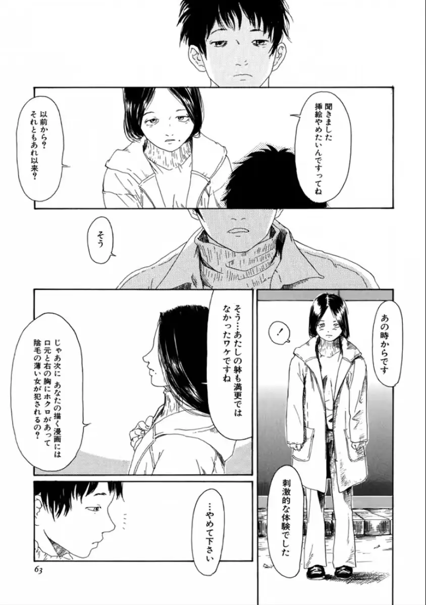 웹툰 이미지 64