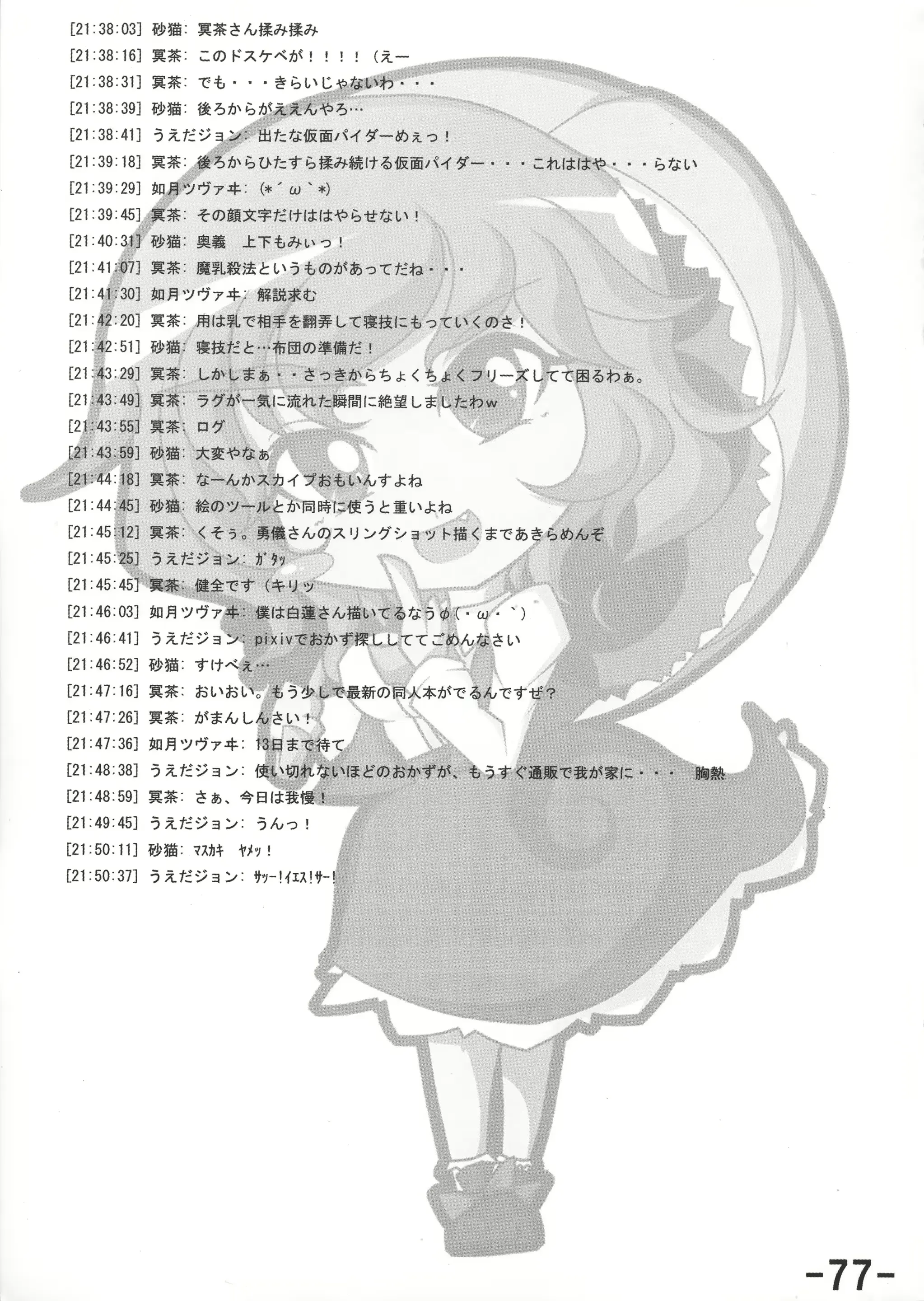 웹툰 이미지 78