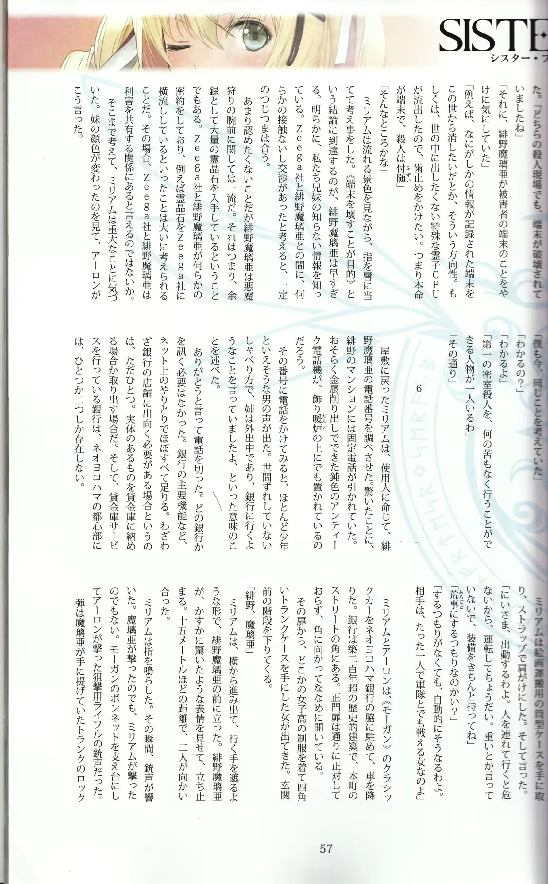 웹툰 이미지 56