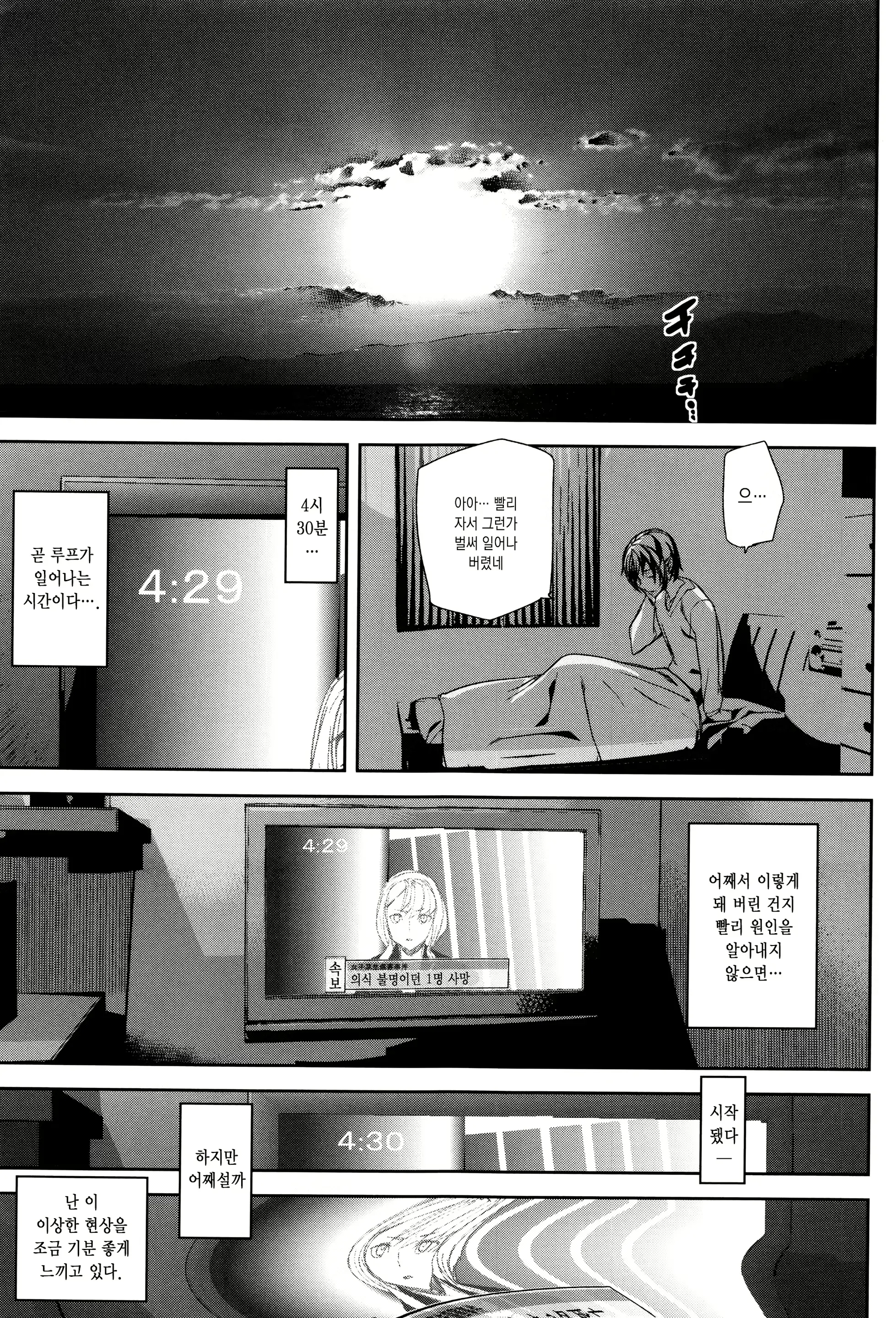 웹툰 이미지 22