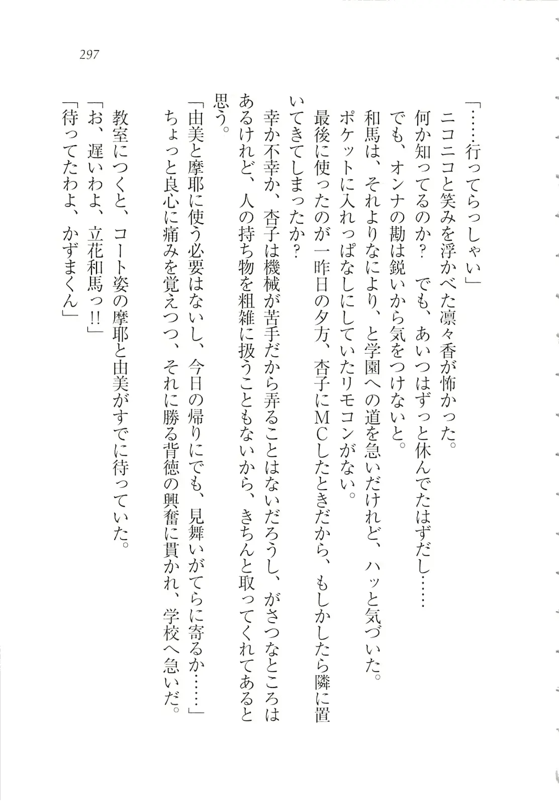 웹툰 이미지 298