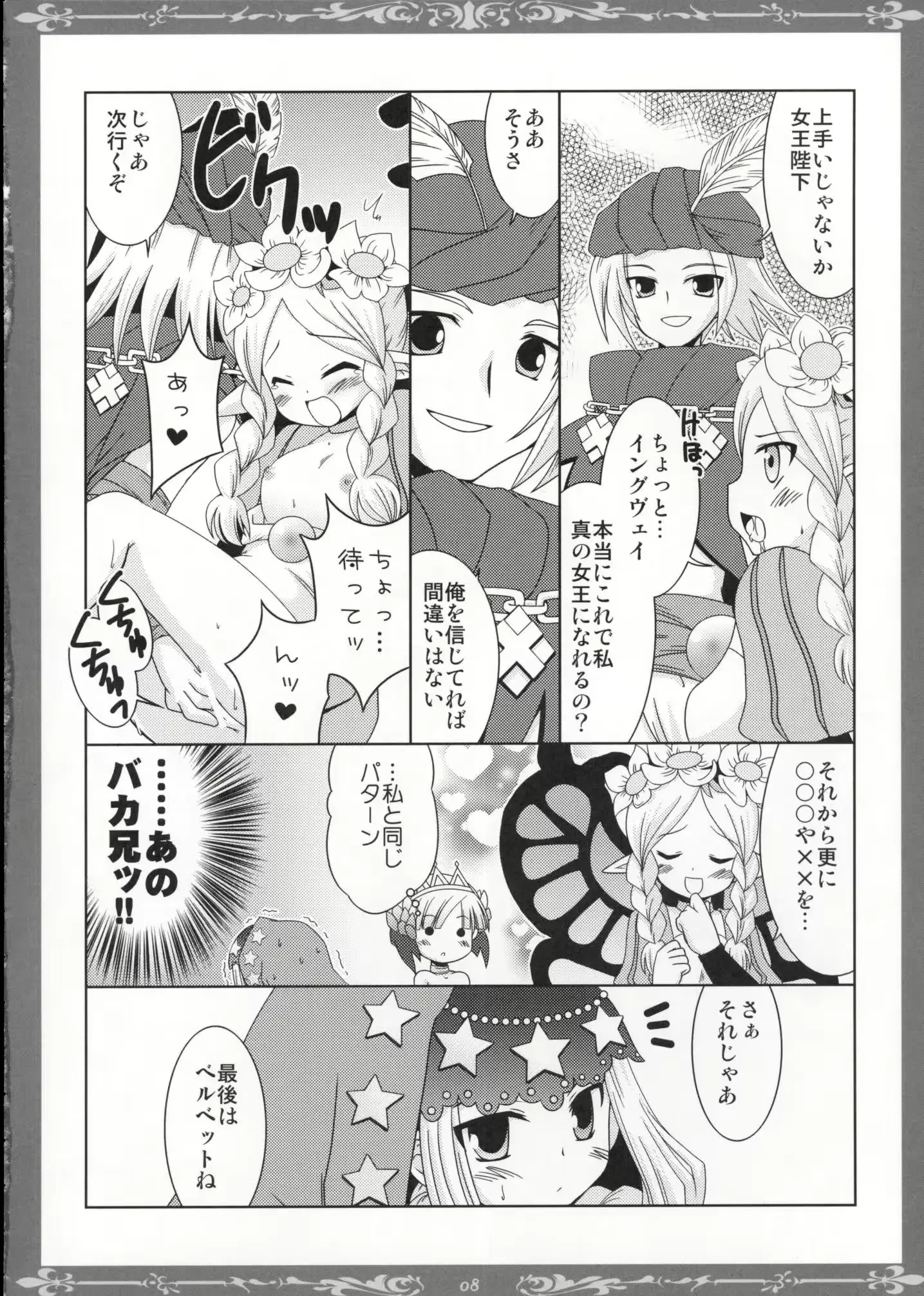 웹툰 이미지 6