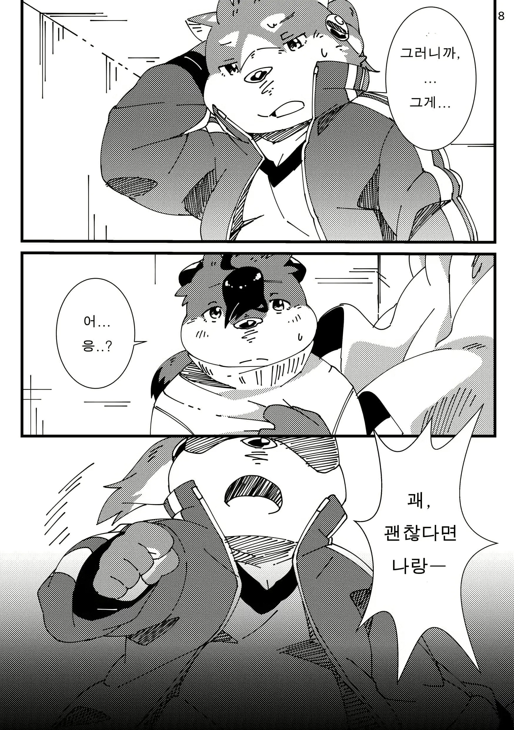 웹툰 이미지 76