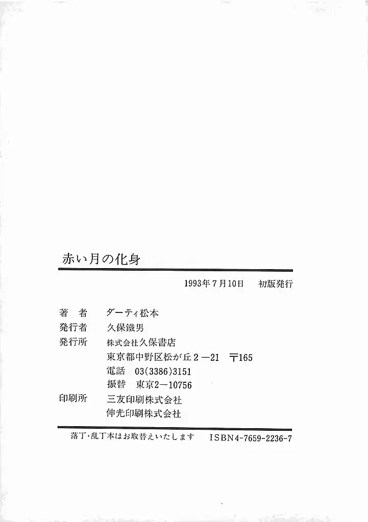 웹툰 이미지 197