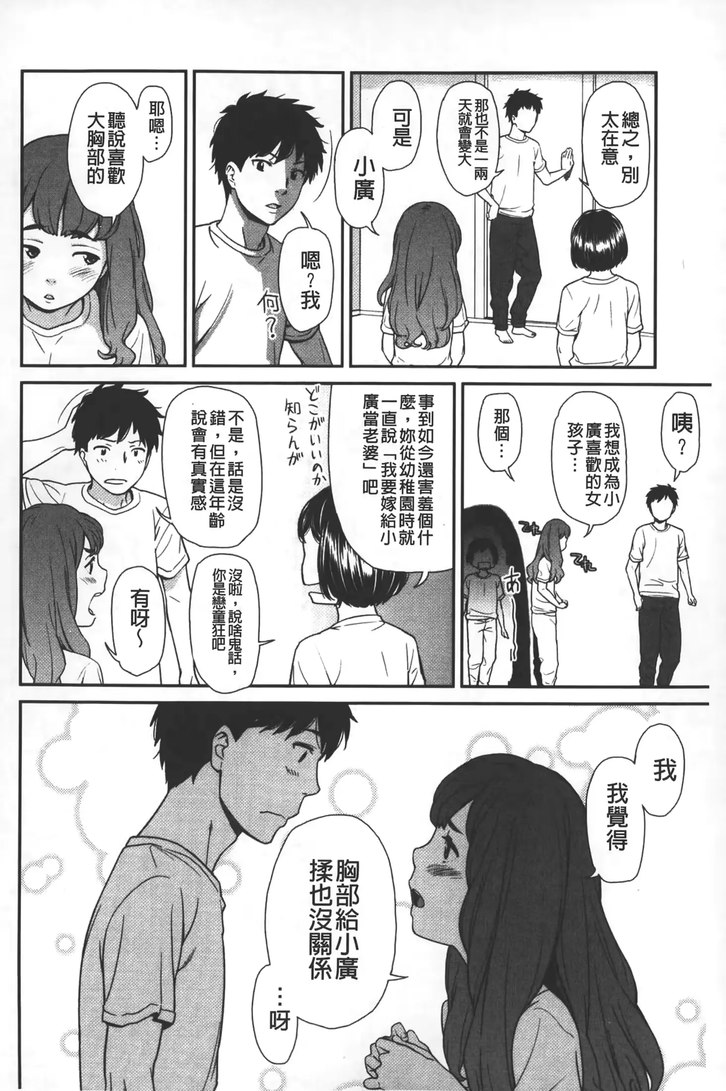 웹툰 이미지 92