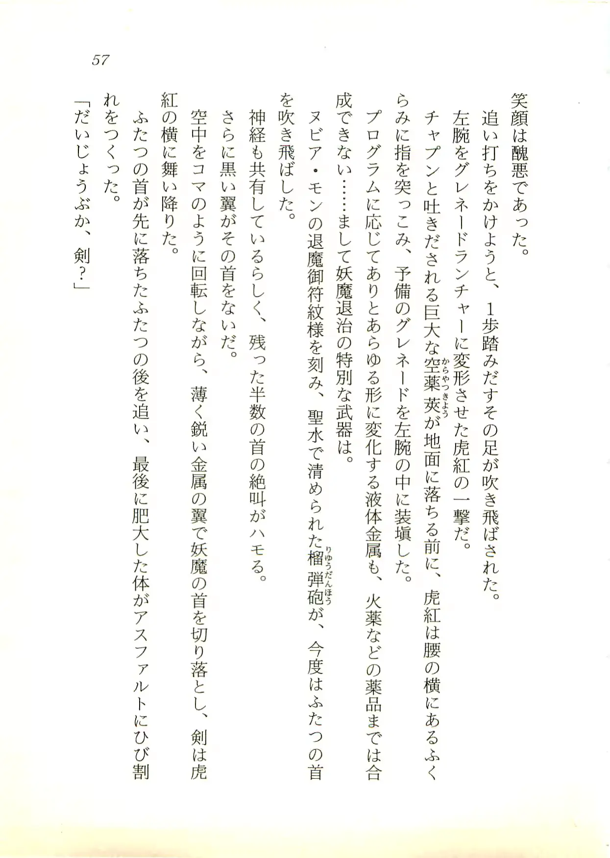 웹툰 이미지 57