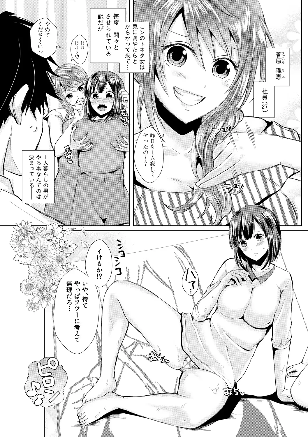 웹툰 이미지 374