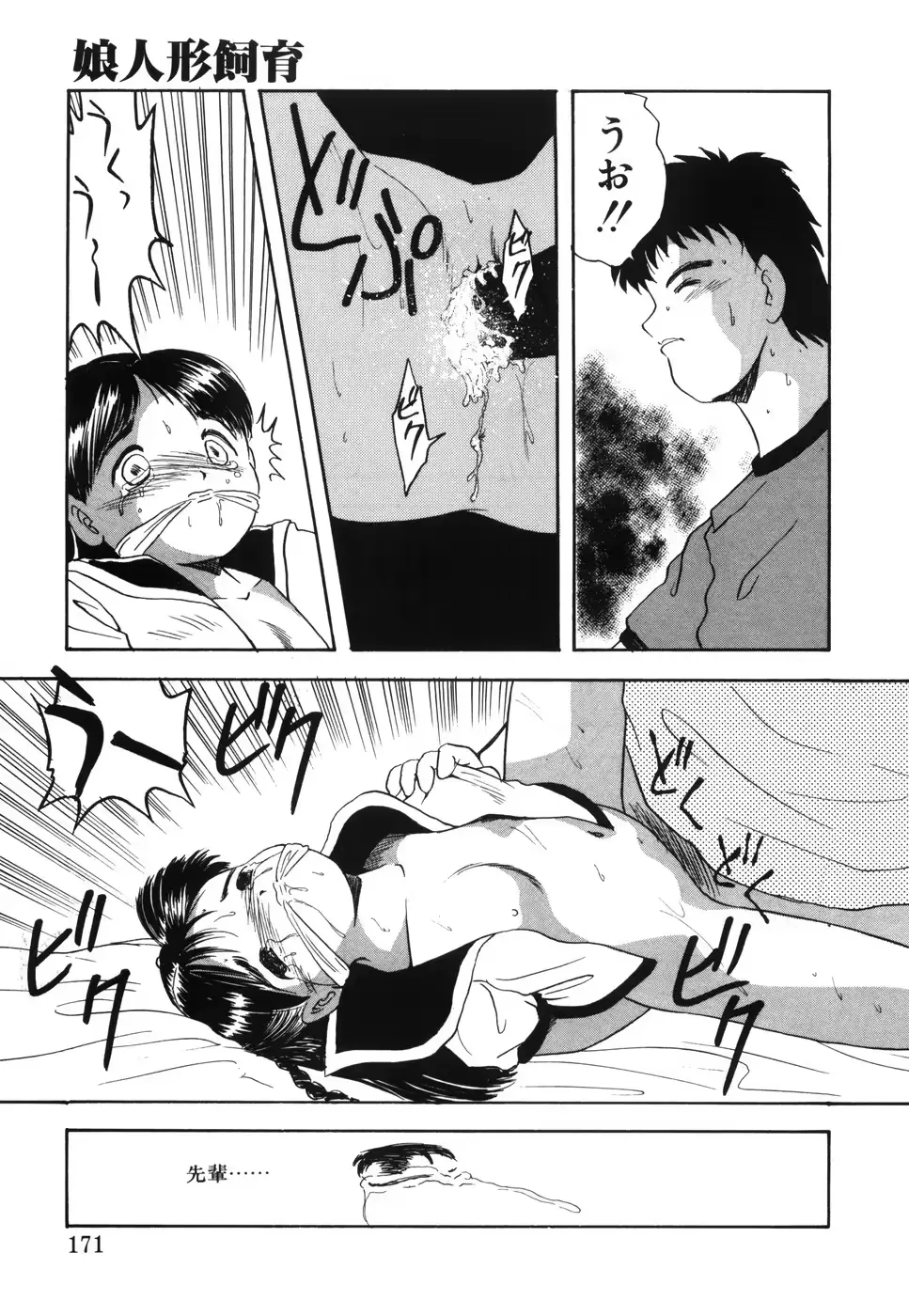 웹툰 이미지 175