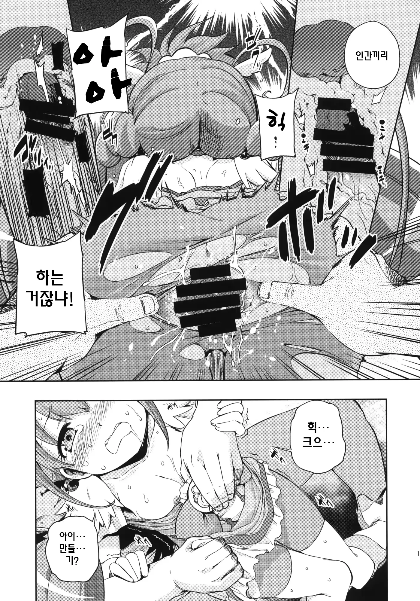 웹툰 이미지 11