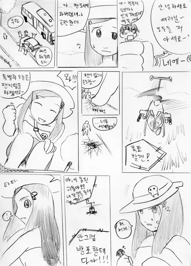 웹툰 이미지 115