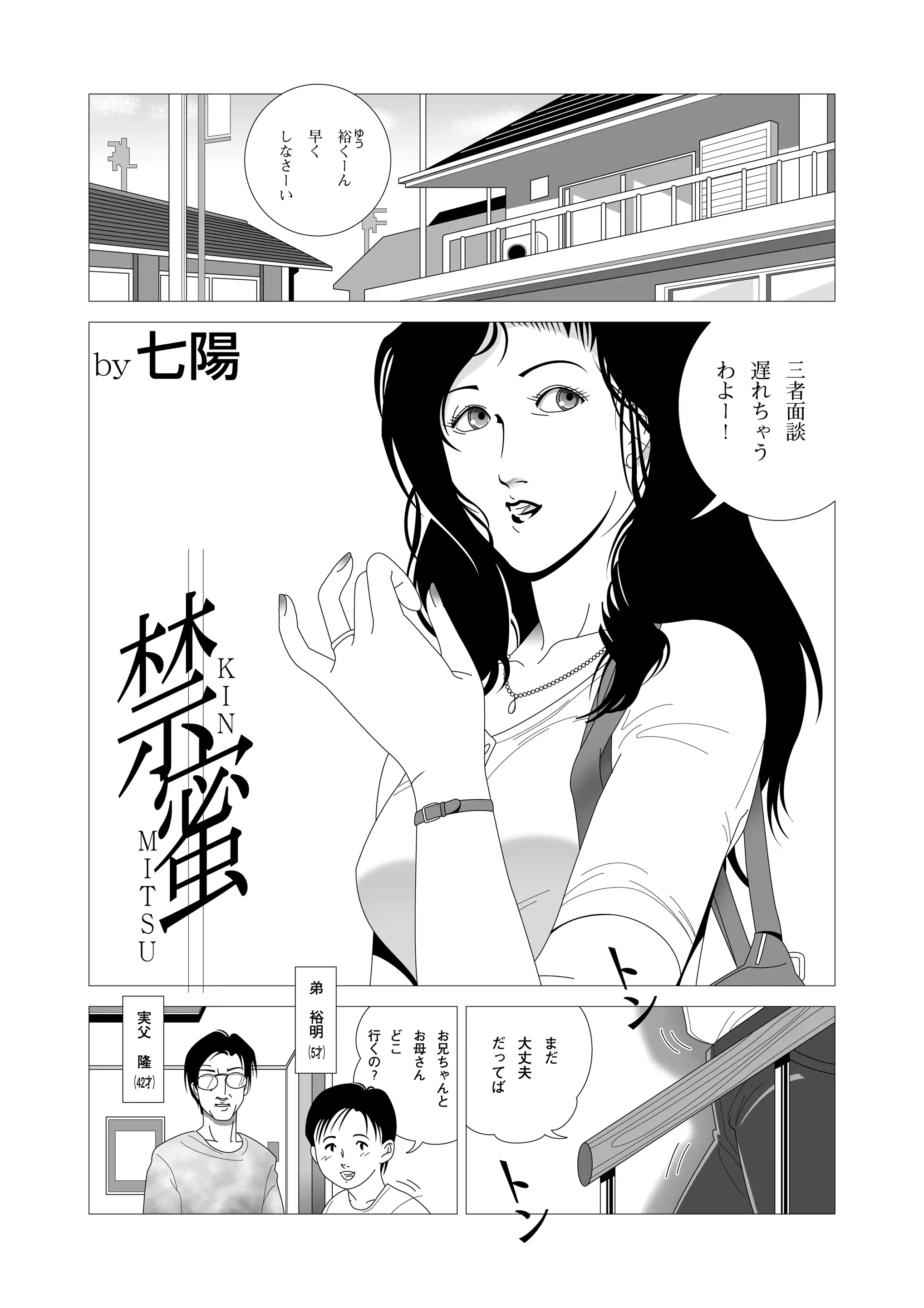 웹툰 이미지 1