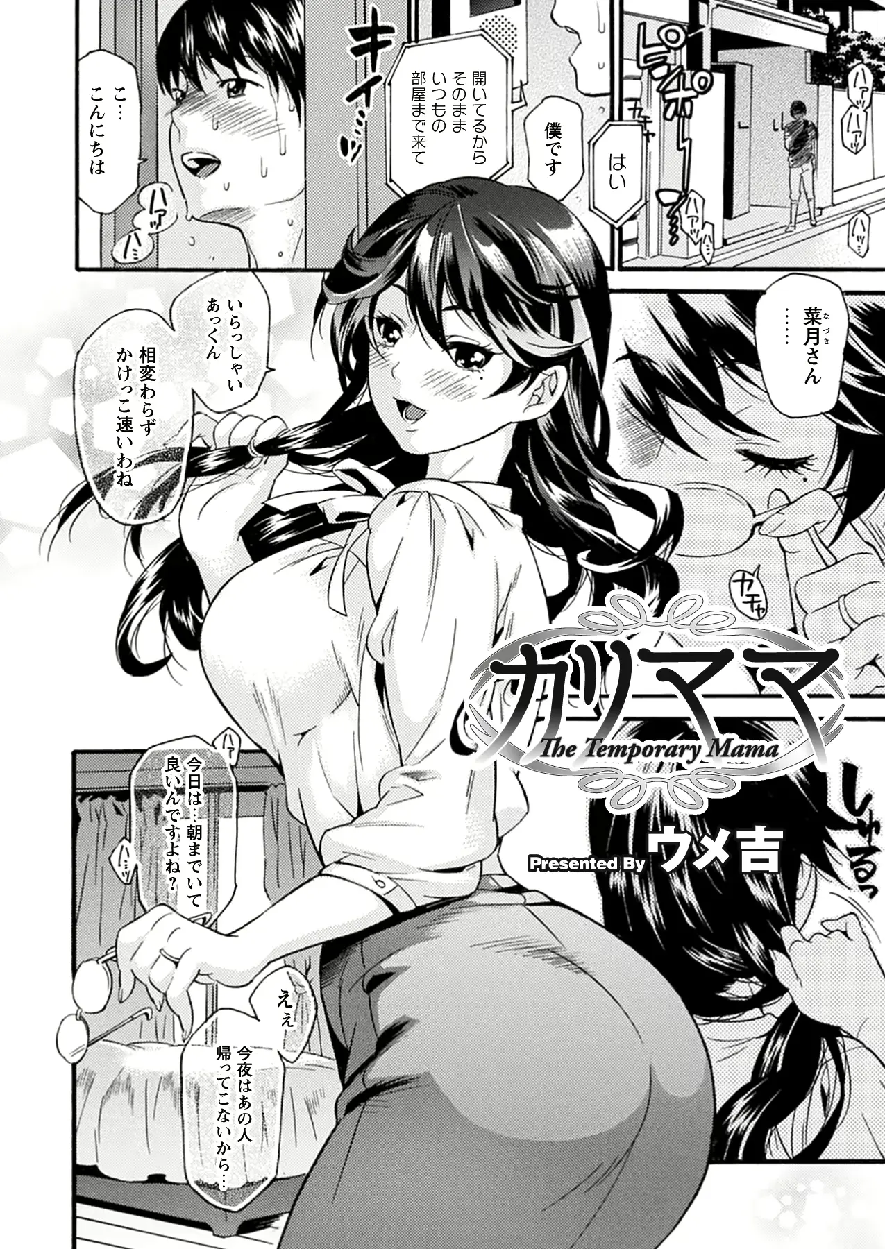 웹툰 이미지 159