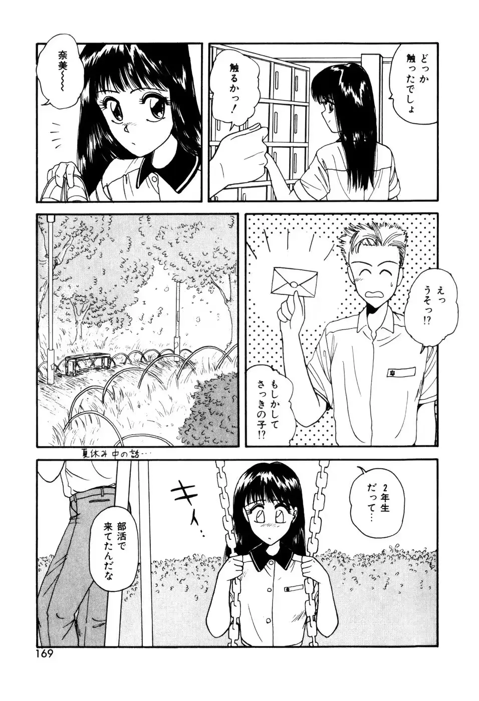 웹툰 이미지 170