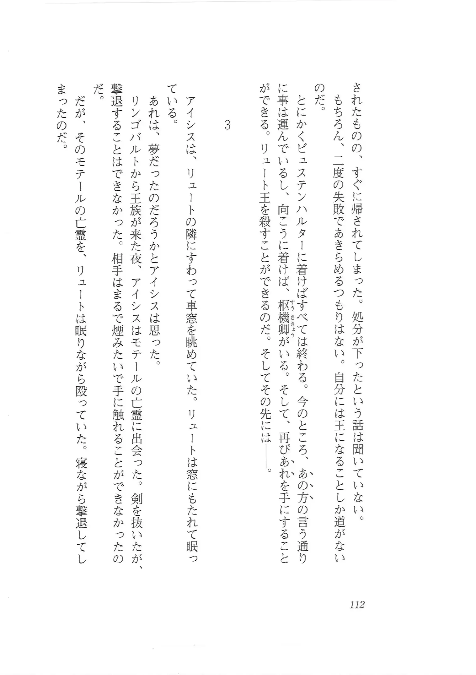 웹툰 이미지 103