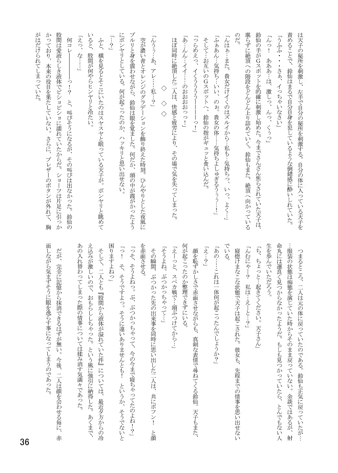 웹툰 이미지 34