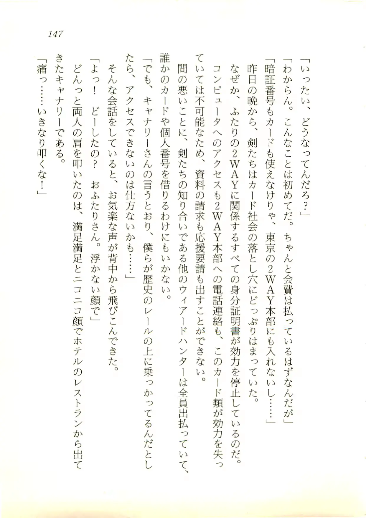 웹툰 이미지 147