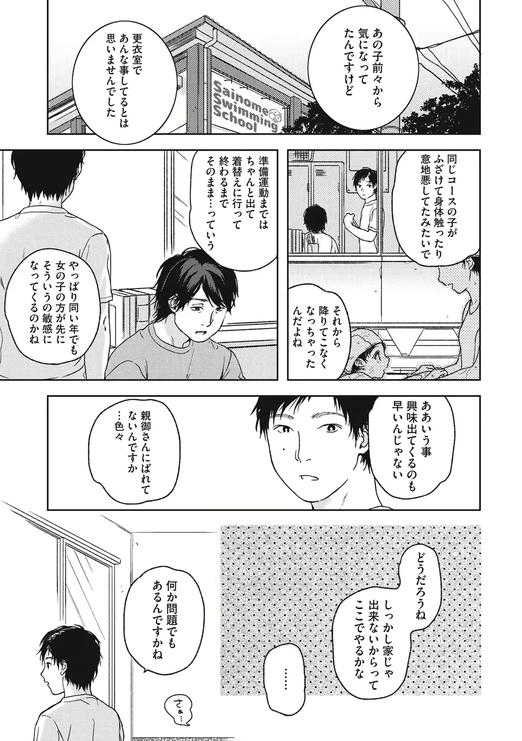 웹툰 이미지 127