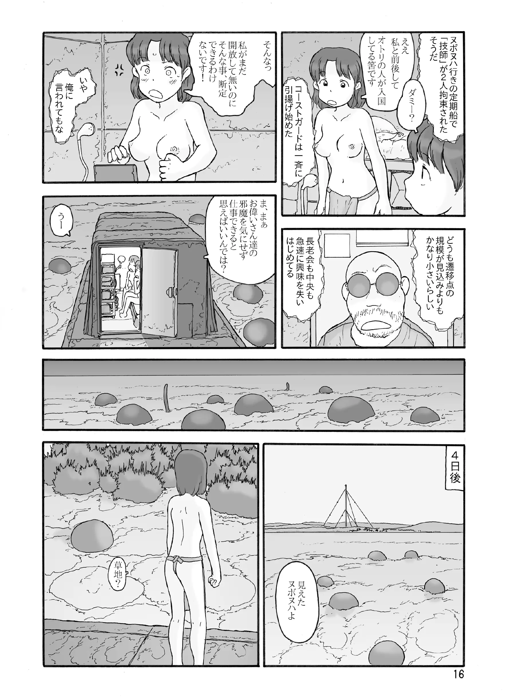 웹툰 이미지 14
