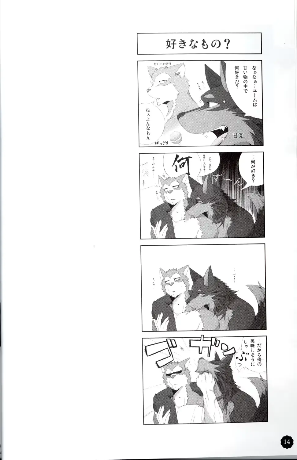웹툰 이미지 12