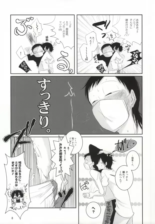 웹툰 이미지 6