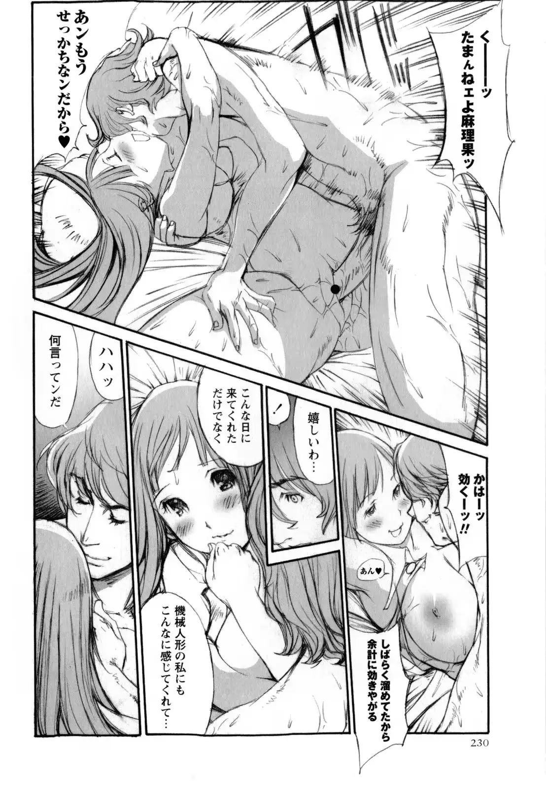 웹툰 이미지 229
