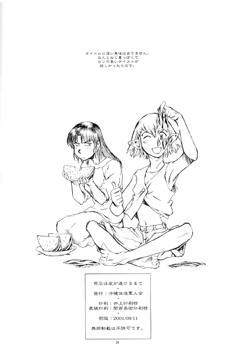 웹툰 이미지 24