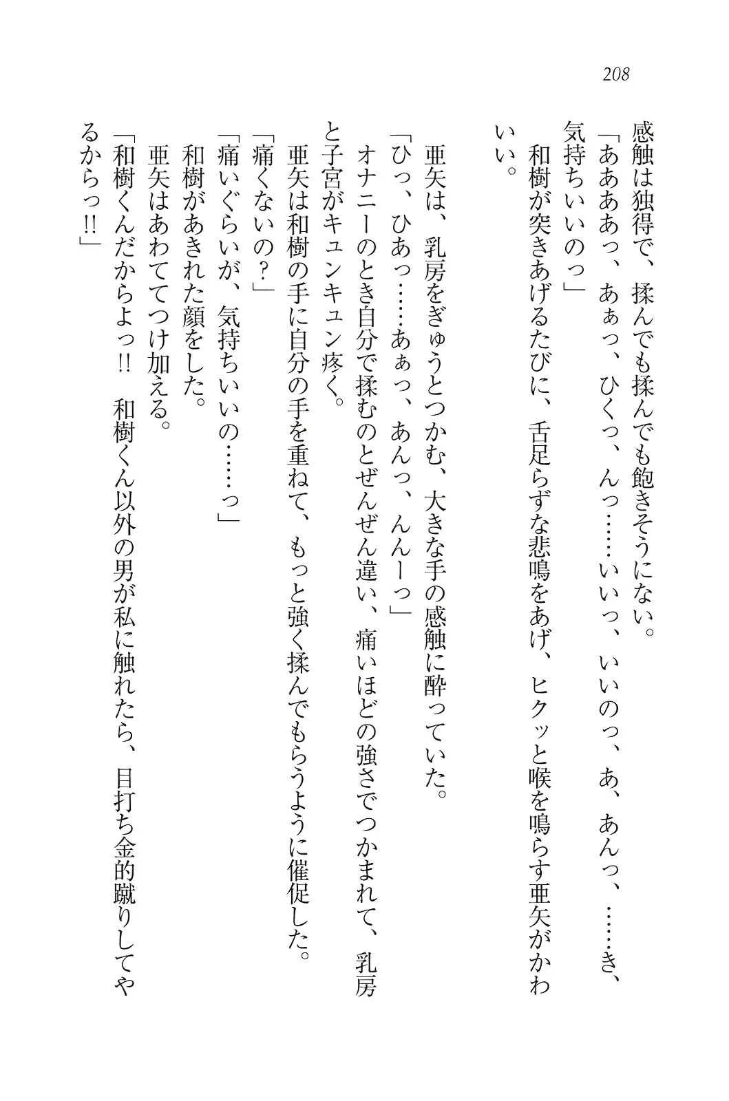 웹툰 이미지 208