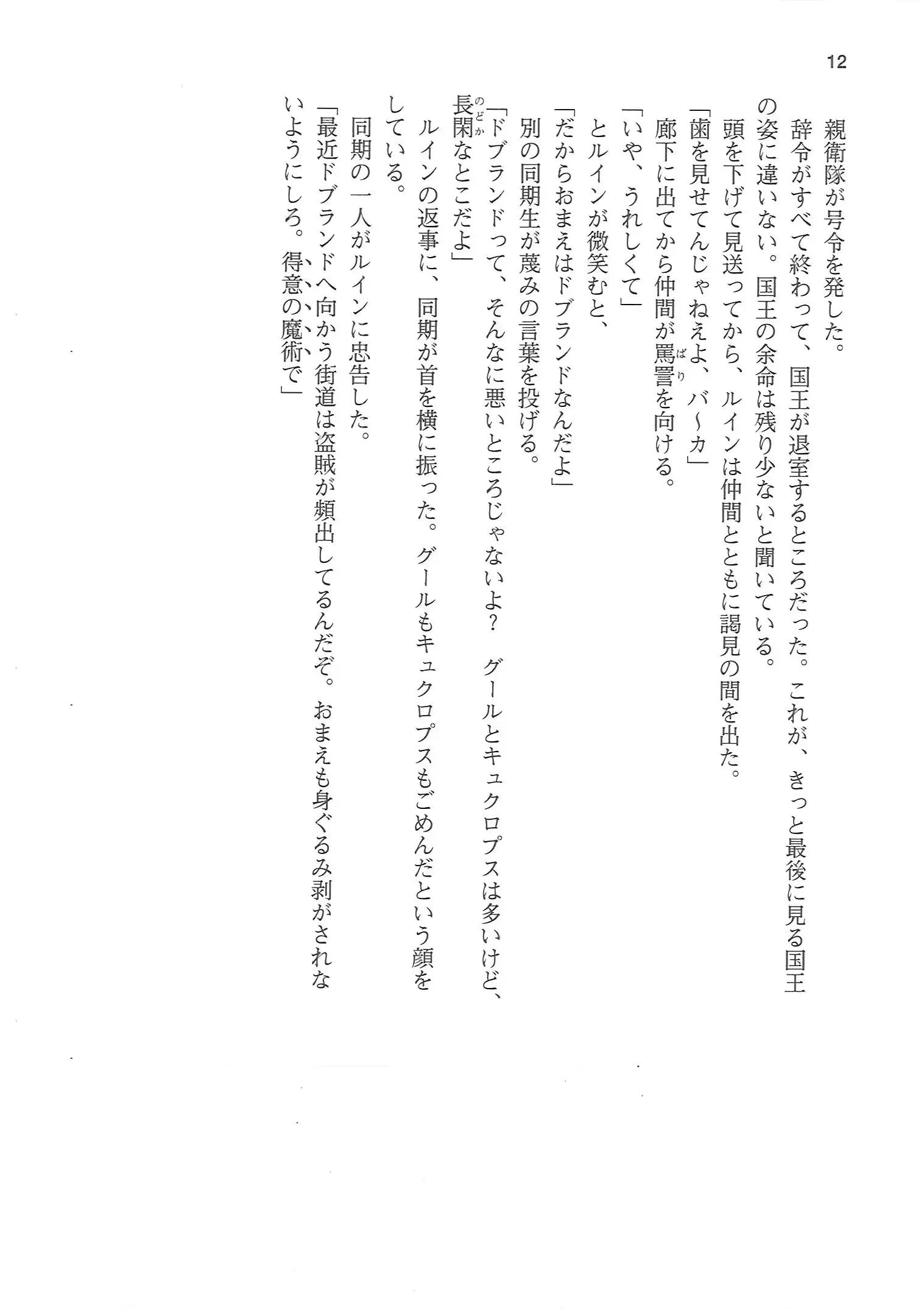 웹툰 이미지 11