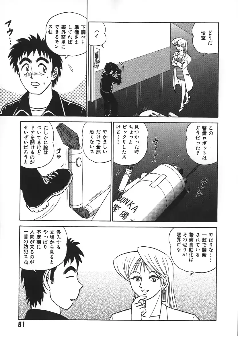 웹툰 이미지 87