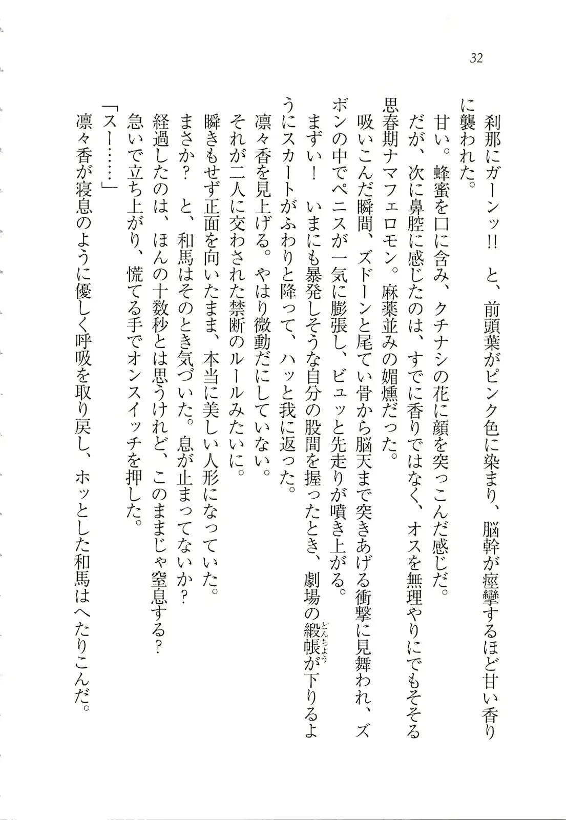 웹툰 이미지 33