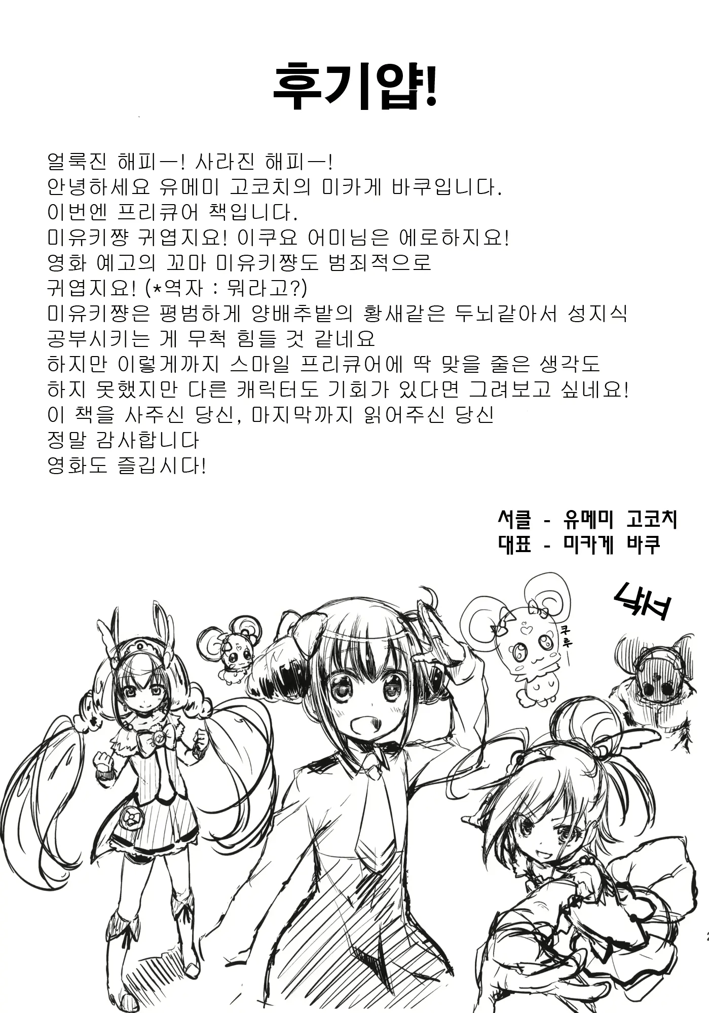 웹툰 이미지 19