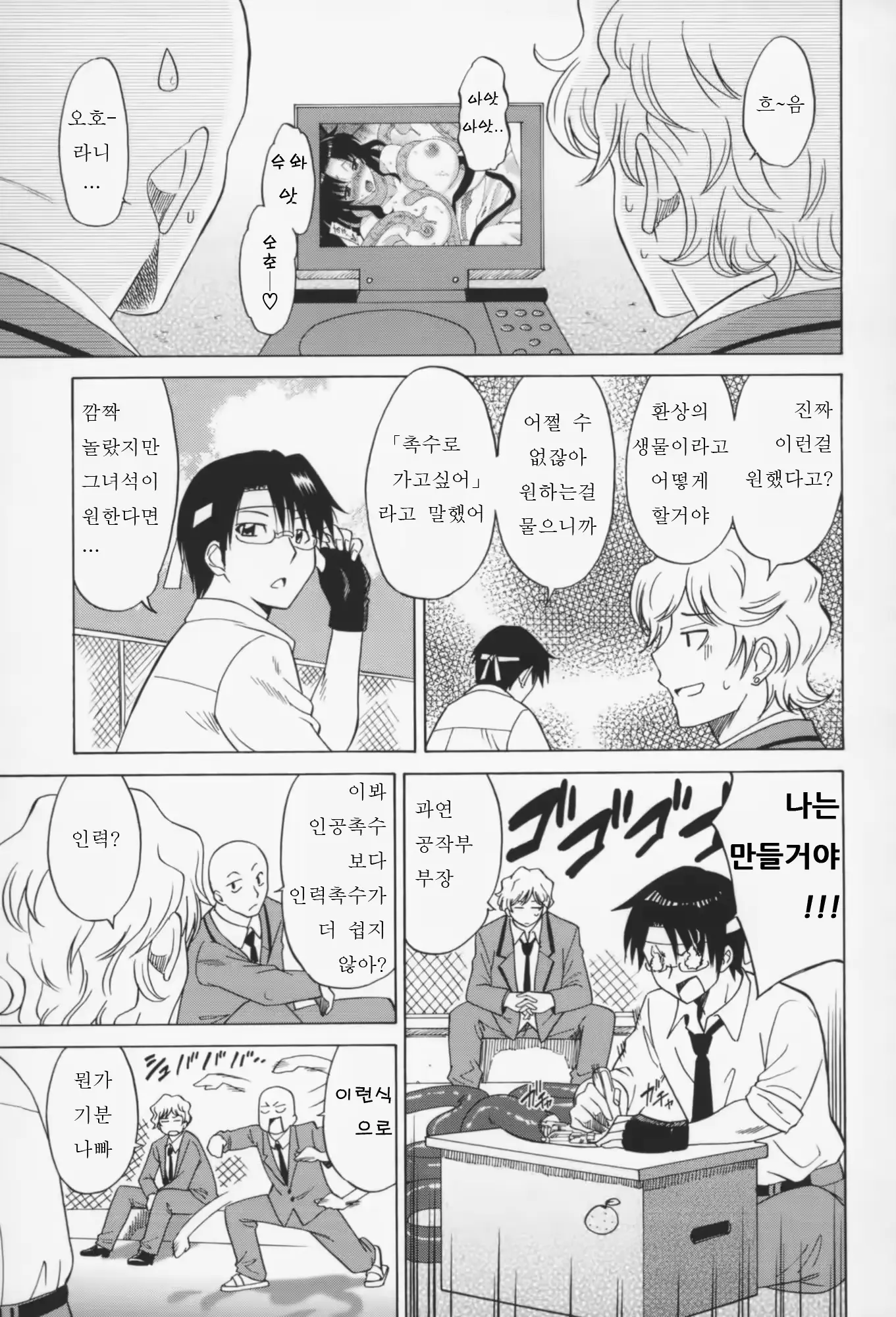웹툰 이미지 65