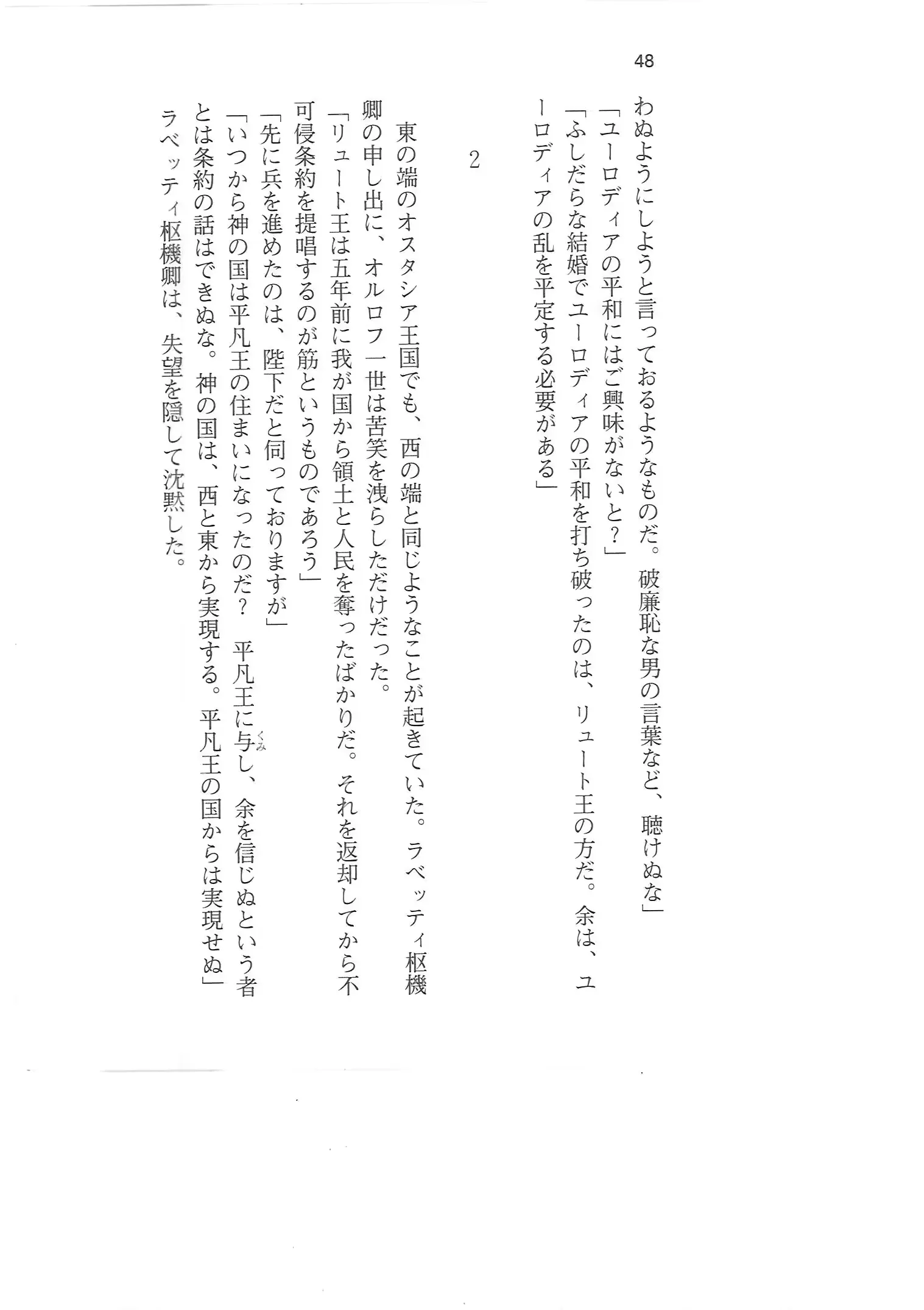 웹툰 이미지 46