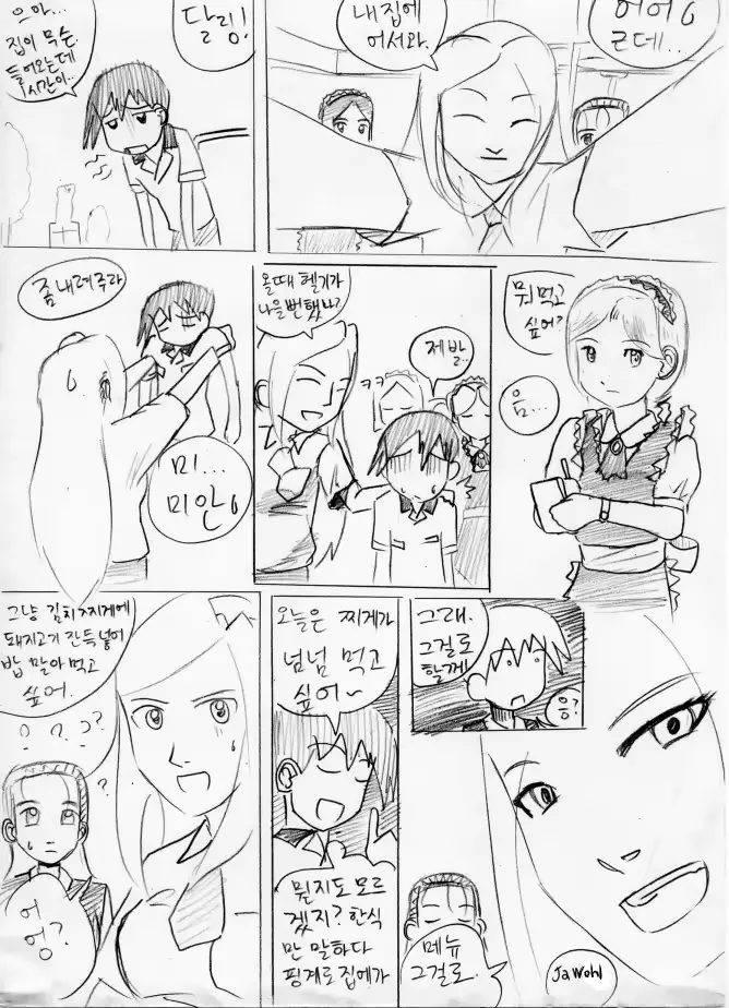 웹툰 이미지 101