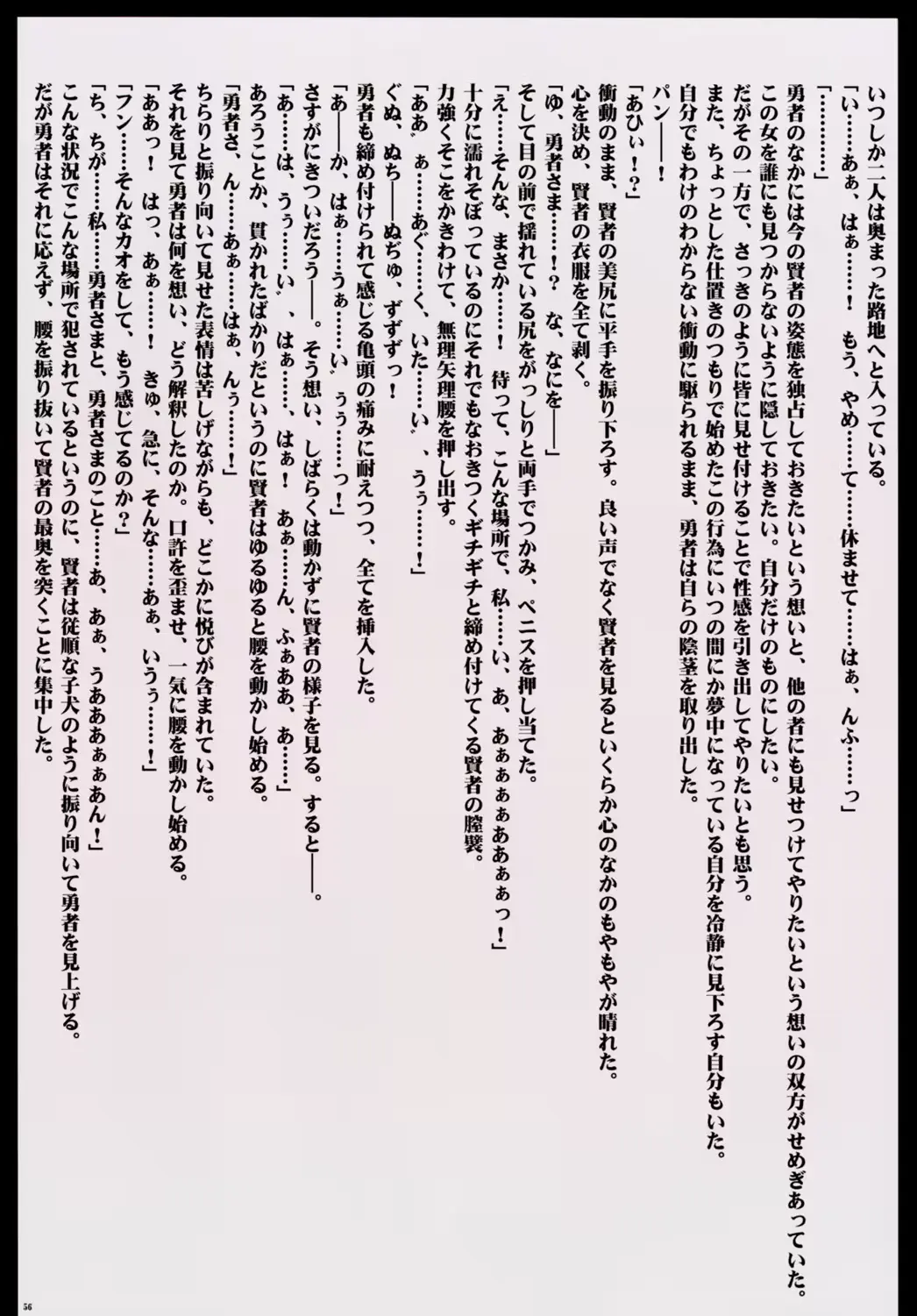 웹툰 이미지 55