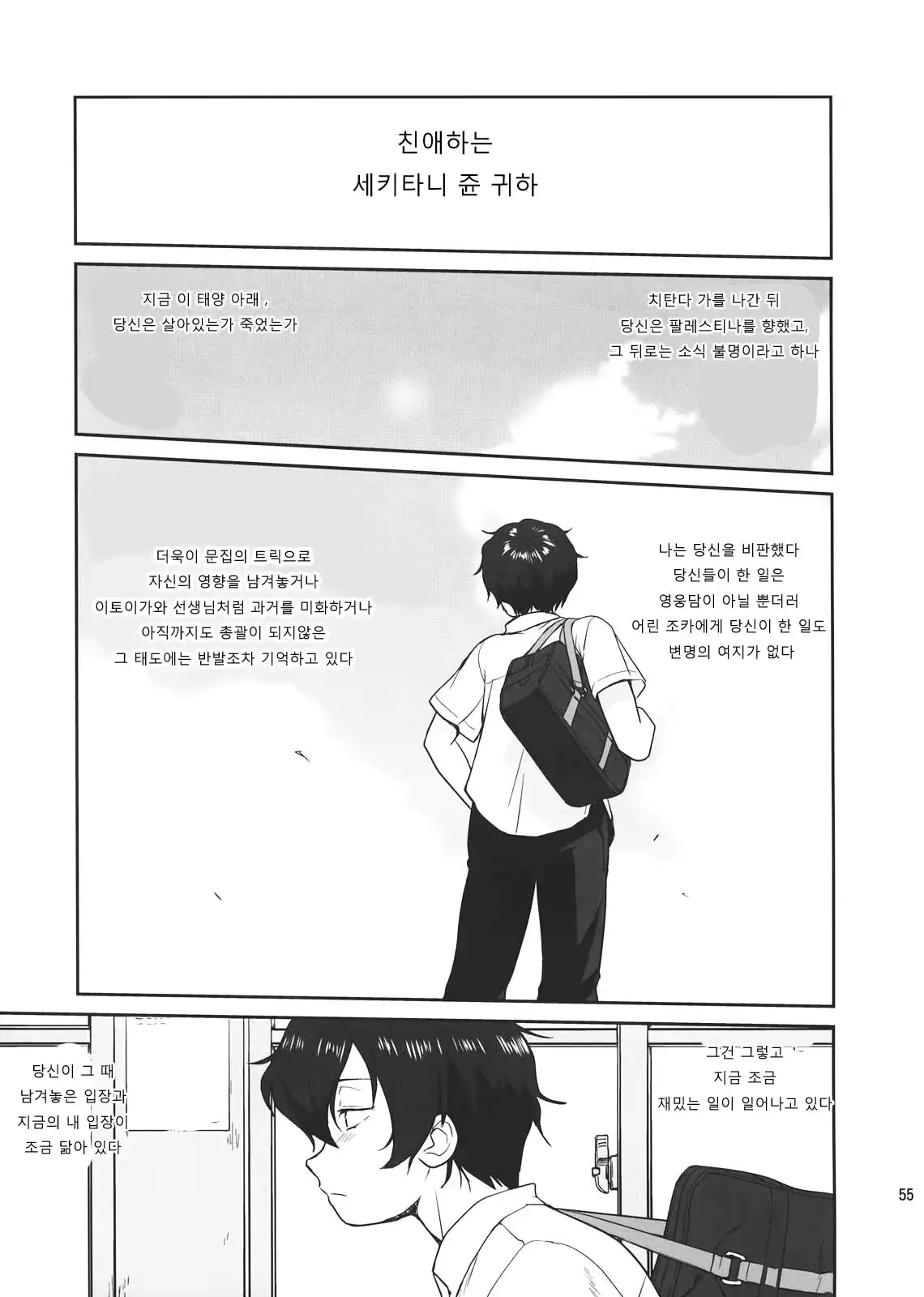 웹툰 이미지 53