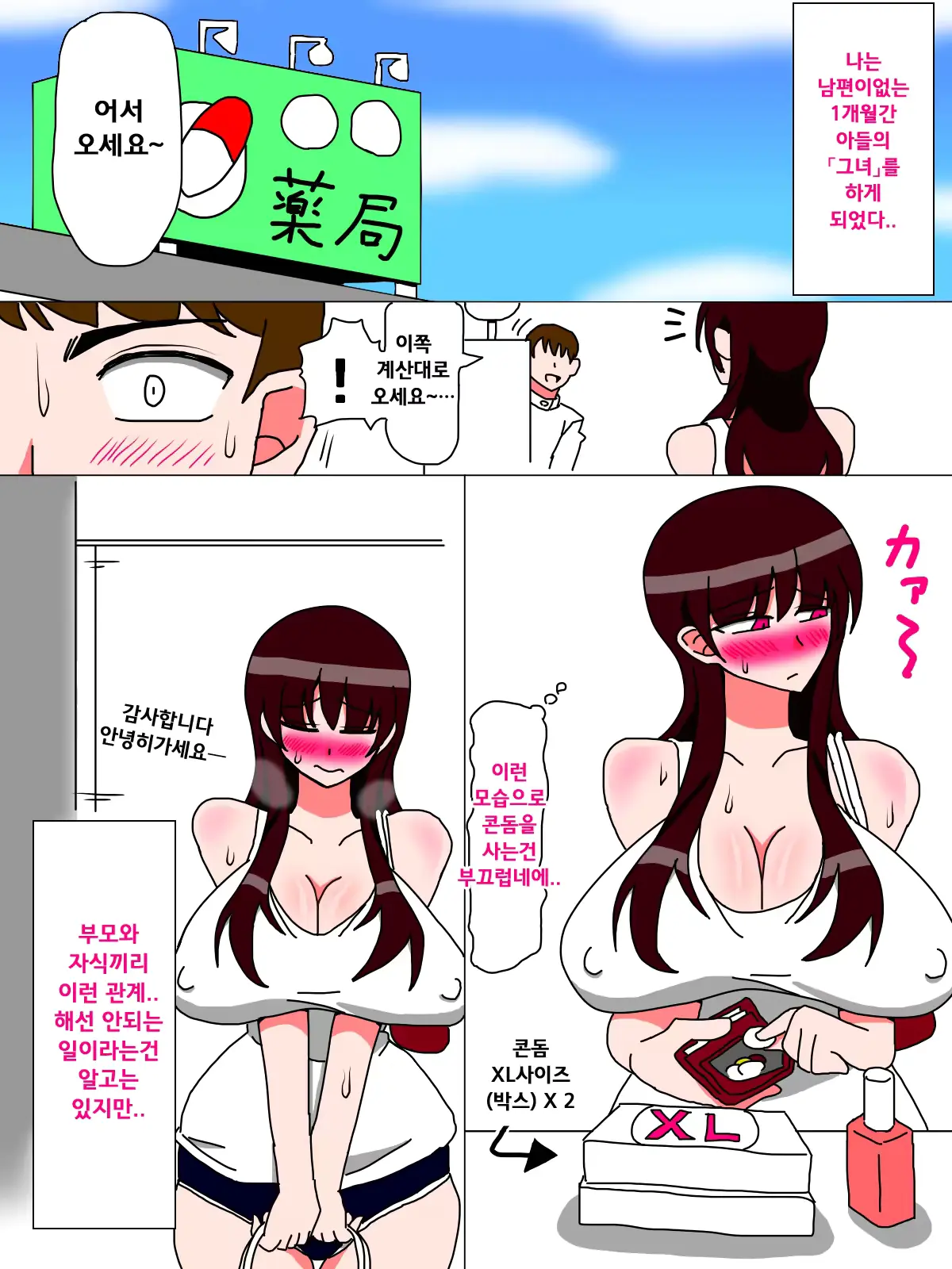 웹툰 이미지 15