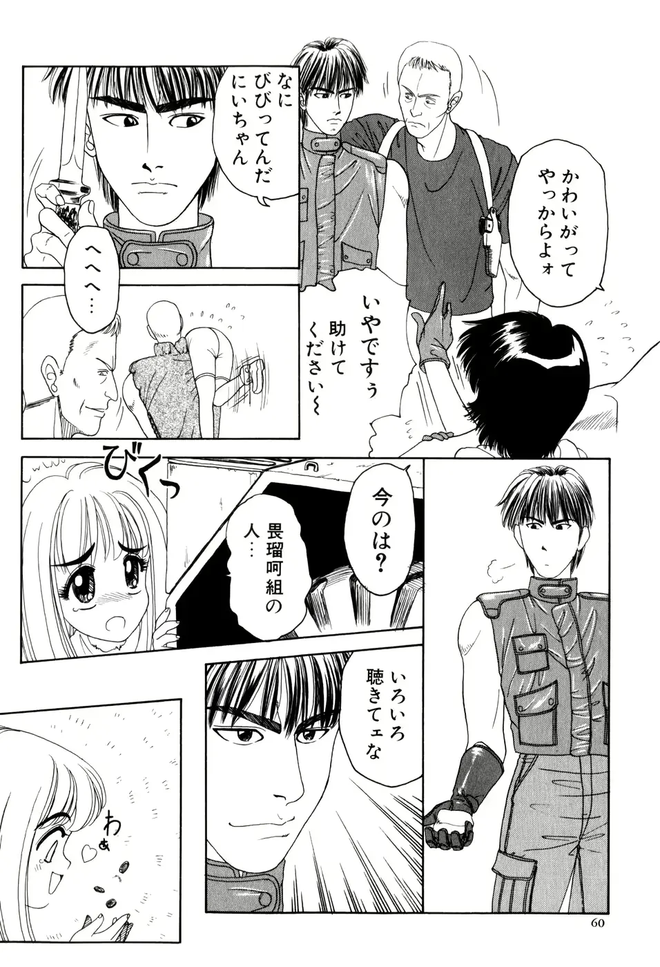 웹툰 이미지 62