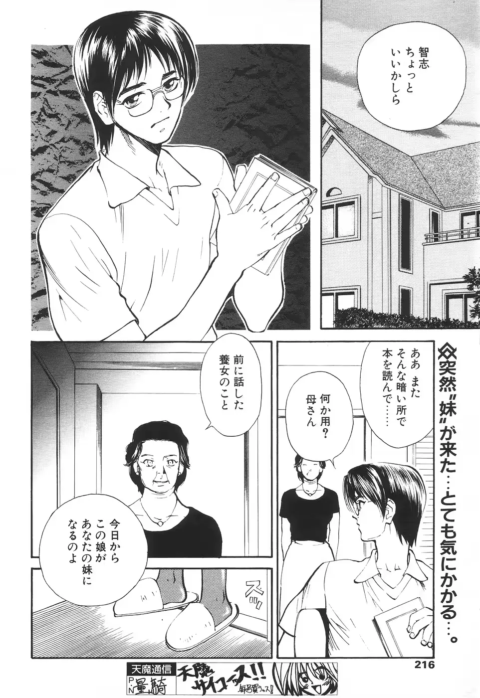 웹툰 이미지 210