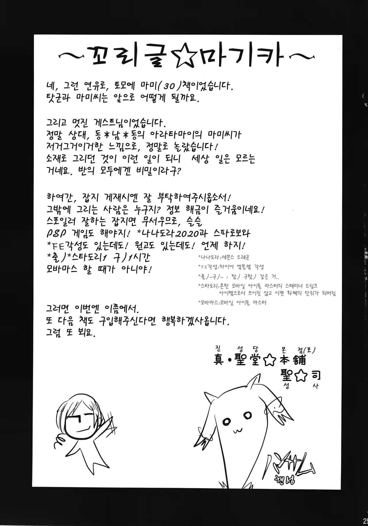 웹툰 이미지 24