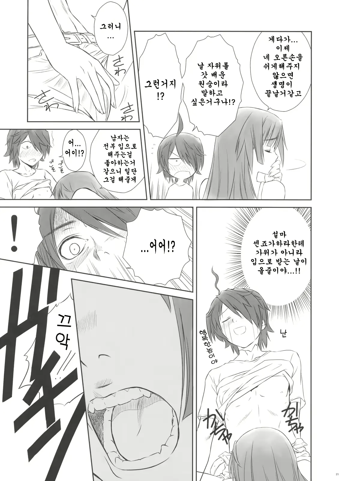 웹툰 이미지 18