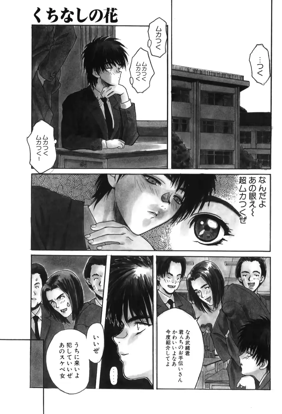 웹툰 이미지 121