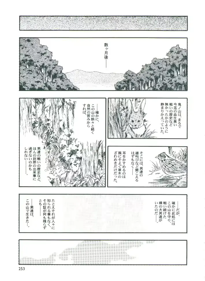 웹툰 이미지 254