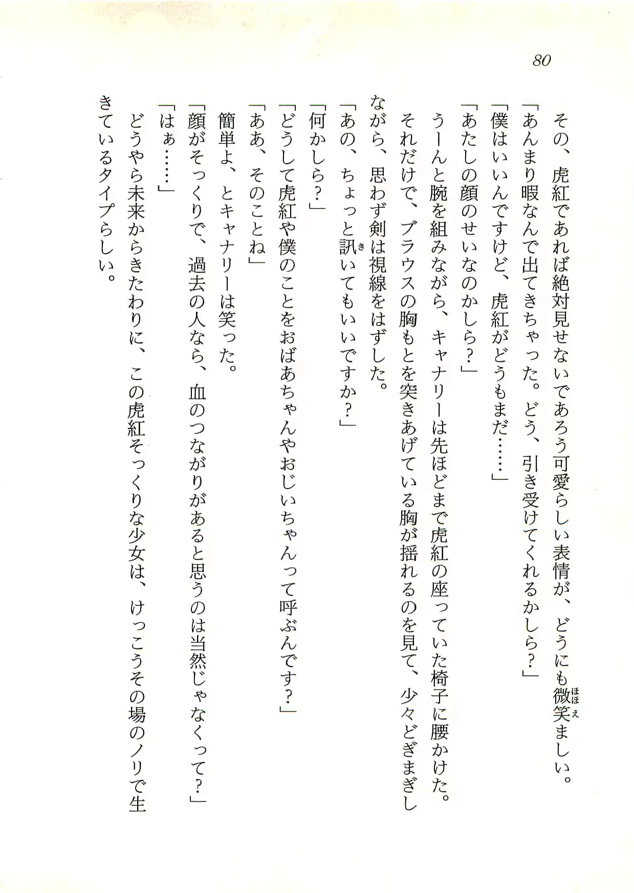 웹툰 이미지 80