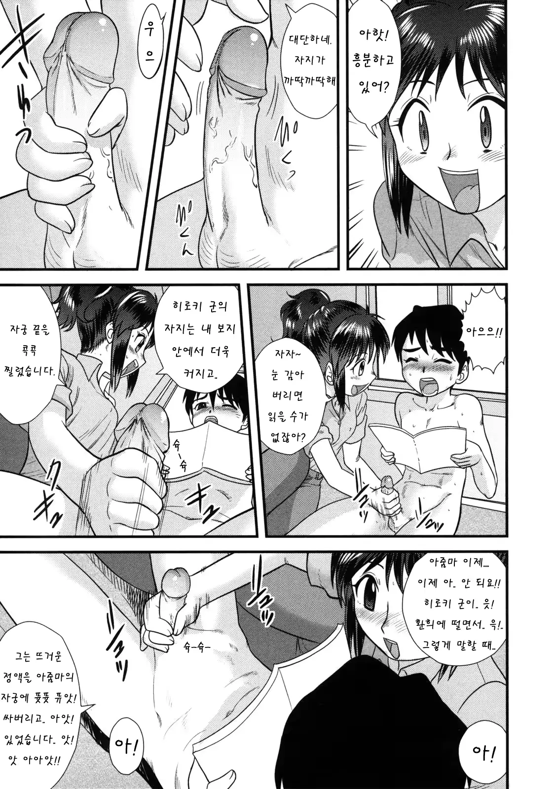 웹툰 이미지 33
