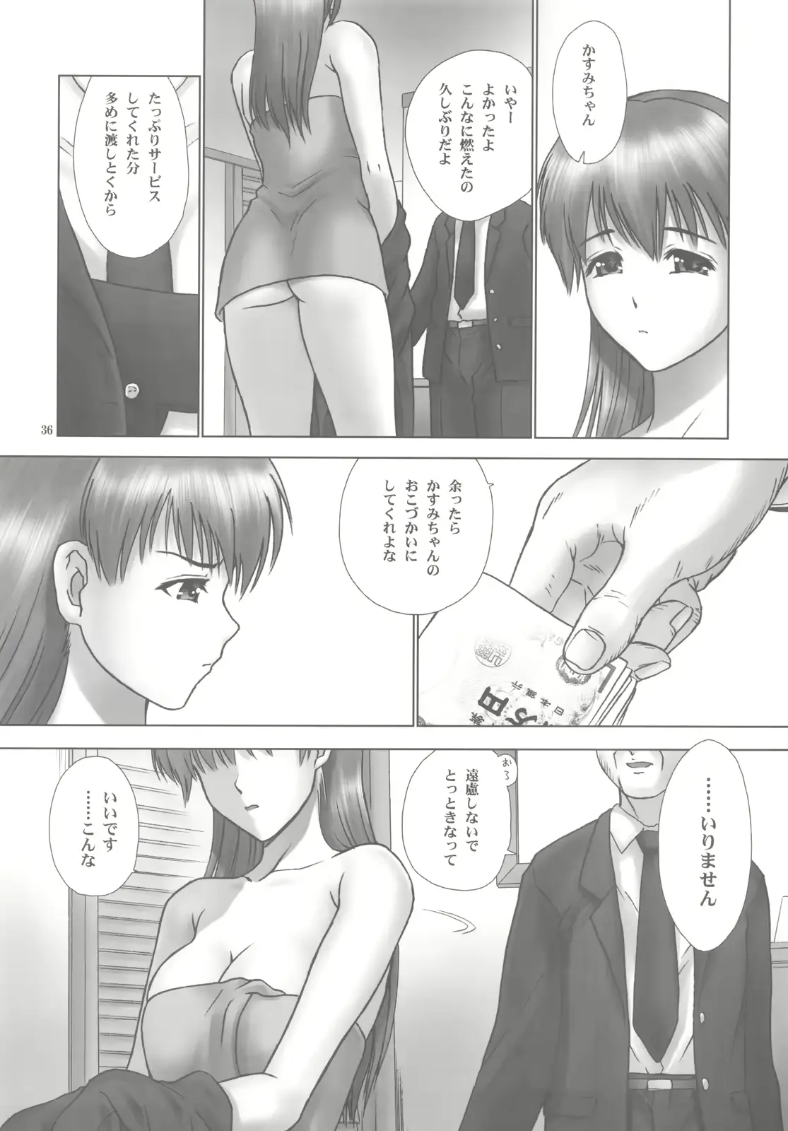 웹툰 이미지 35