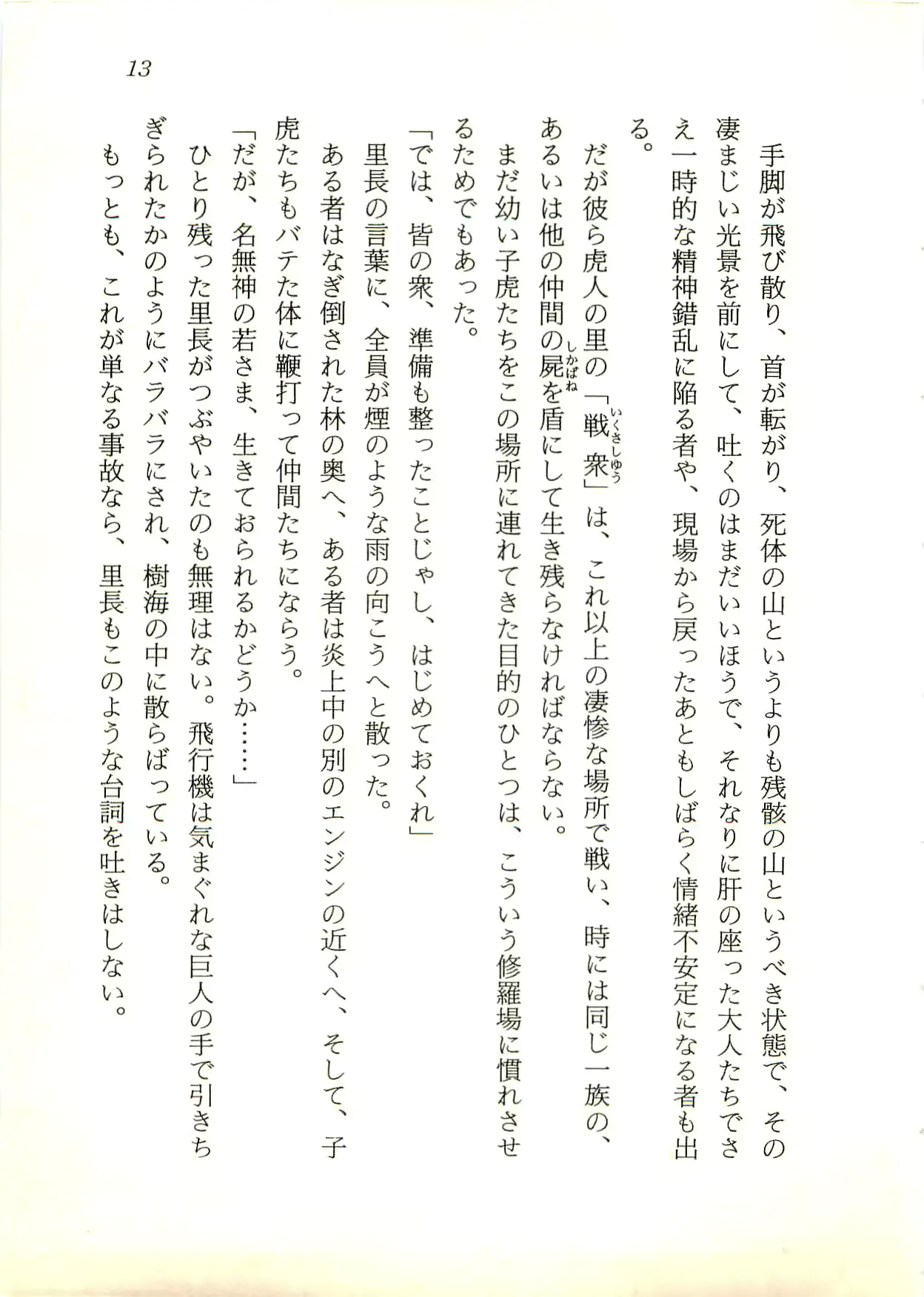 웹툰 이미지 13